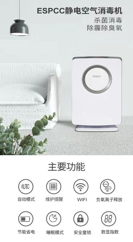 疫情全面放开后，如何科学选择空气消毒机与专业消毒服务